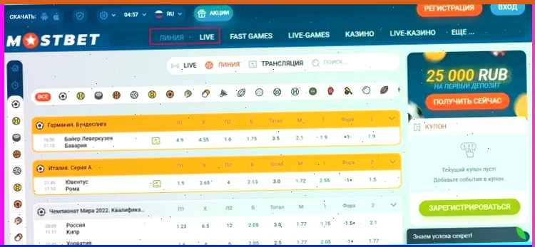 Мобильное приложение Mostbet: играйте в казино и делайте ставки на спорт с телефона